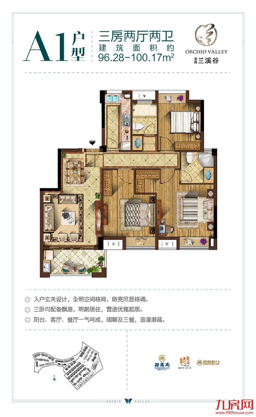 约96.28-100.17㎡三房两厅两卫