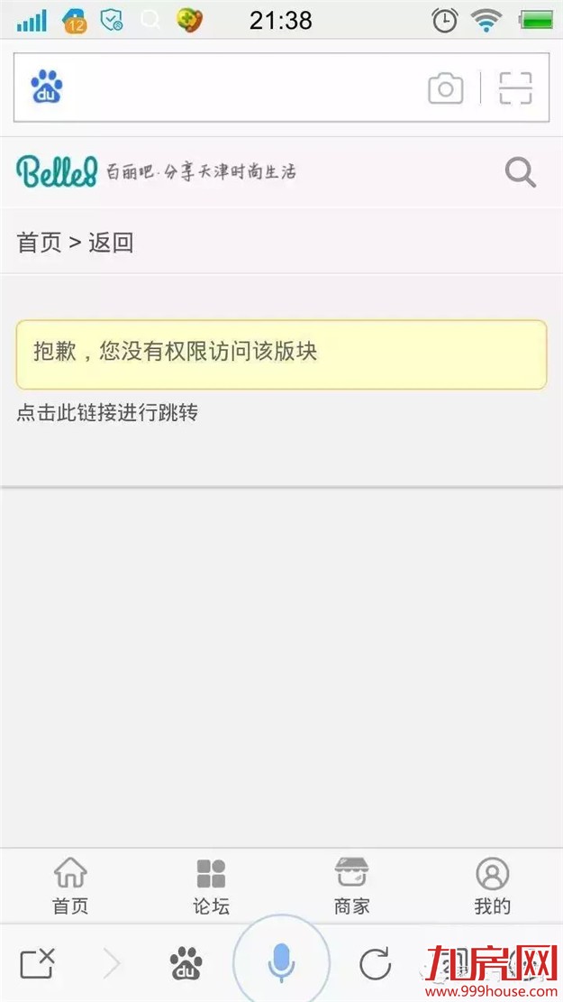 小九实地探访泰禾厦门院子预计一期今年年底交房      ——九房网