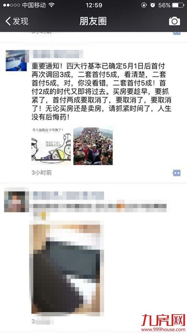 小九实地探访泰禾厦门院子预计一期今年年底交房      ——九房网