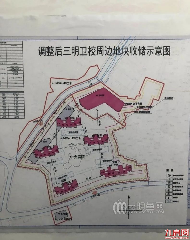 规划已出！三明列东将建一个全新楼盘！——九房网