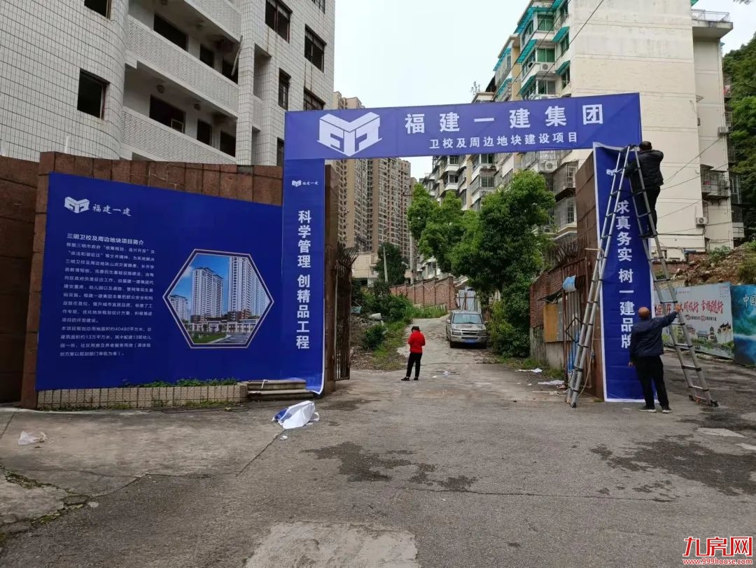 规划已出！三明列东将建一个全新楼盘！——九房网