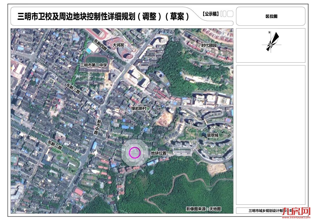 规划已出！三明列东将建一个全新楼盘！——九房网