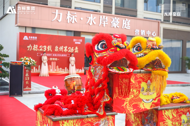 匠心品质,用心著造!力标水岸豪庭实景示范区惊艳开放!——九房网 匠心品质,用心著造!力标水岸豪庭实景示范区惊艳开放!——九房网