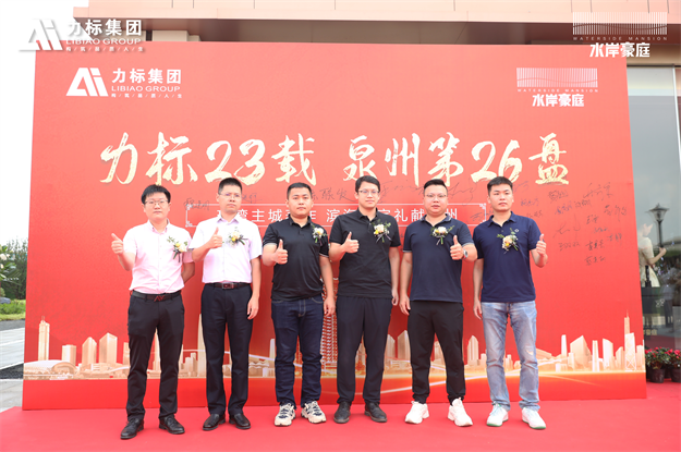 匠心品质,用心著造!力标水岸豪庭实景示范区惊艳开放!——九房网 匠心品质,用心著造!力标水岸豪庭实景示范区惊艳开放!——九房网