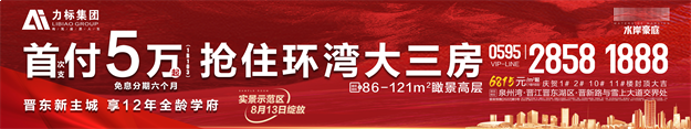 匠心品质,用心著造!力标水岸豪庭实景示范区惊艳开放!——九房网 匠心品质,用心著造!力标水岸豪庭实景示范区惊艳开放!——九房网