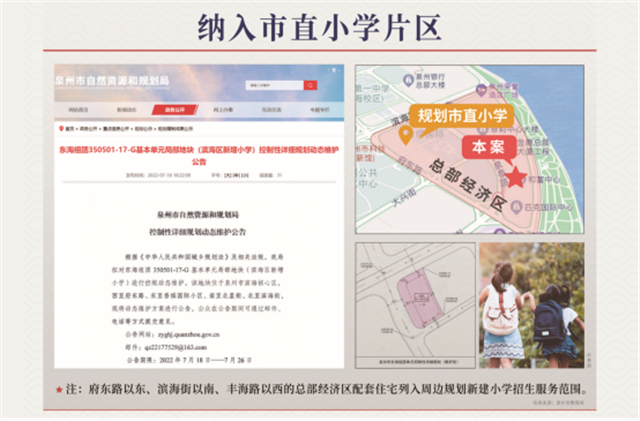 东海核芯,市直小学旁【和富中心】热潮所向!——九房网 东海核芯,市直小学旁【和富中心】热潮所向!——九房网