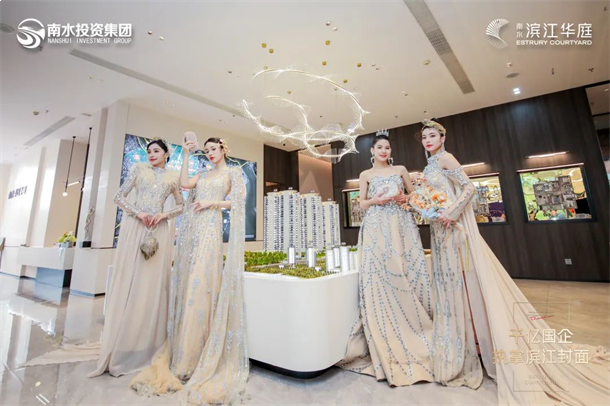 千亿国企 造极滨江丨南水·滨江华庭营销中心开放活动盛大启幕——九房网 千亿国企 造极滨江丨南水·滨江华庭营销中心开放活动盛大启幕——九房网