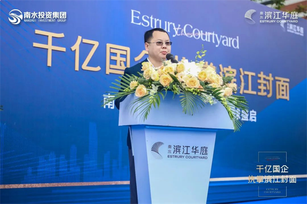 千亿国企 造极滨江丨南水·滨江华庭营销中心开放活动盛大启幕——九房网 千亿国企 造极滨江丨南水·滨江华庭营销中心开放活动盛大启幕——九房网