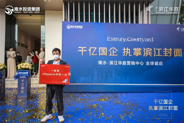千亿国企 造极滨江丨南水·滨江华庭营销中心开放活动盛大启幕——九房网 千亿国企 造极滨江丨南水·滨江华庭营销中心开放活动盛大启幕——九房网