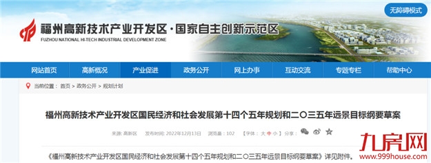 福建科学城怎么建？福州高新区重磅规划——九房网