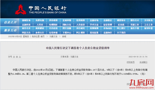 刚刚发布！福州购房政策有变化！想买房的赶紧看！——九房网