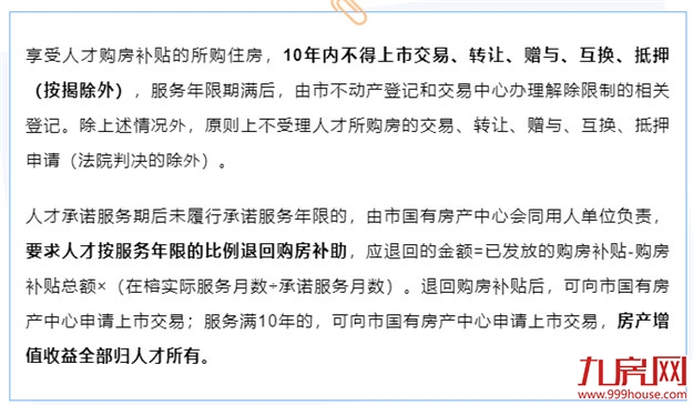 刚刚发布！福州购房政策有变化！想买房的赶紧看！——九房网