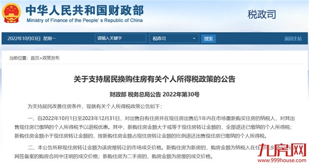 刚刚发布！福州购房政策有变化！想买房的赶紧看！——九房网