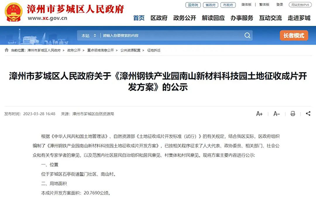 芗城连发4条征地公告！西湖片区再添近21万㎡宅地，将成片开发！——九房网