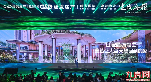 建发·海耀，以灯塔之姿，点亮成都金融城巅——九房网