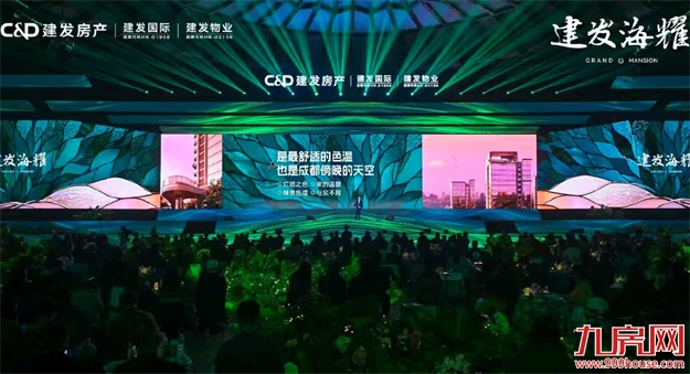 建发·海耀，以灯塔之姿，点亮成都金融城巅——九房网